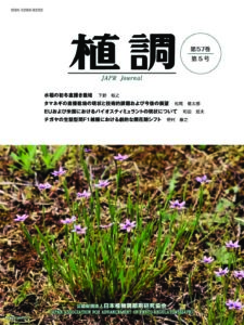 野鳥大好き 植調雑草大鑑 植調 雑草大鑑 - 全国農村教育協会 出版サイト